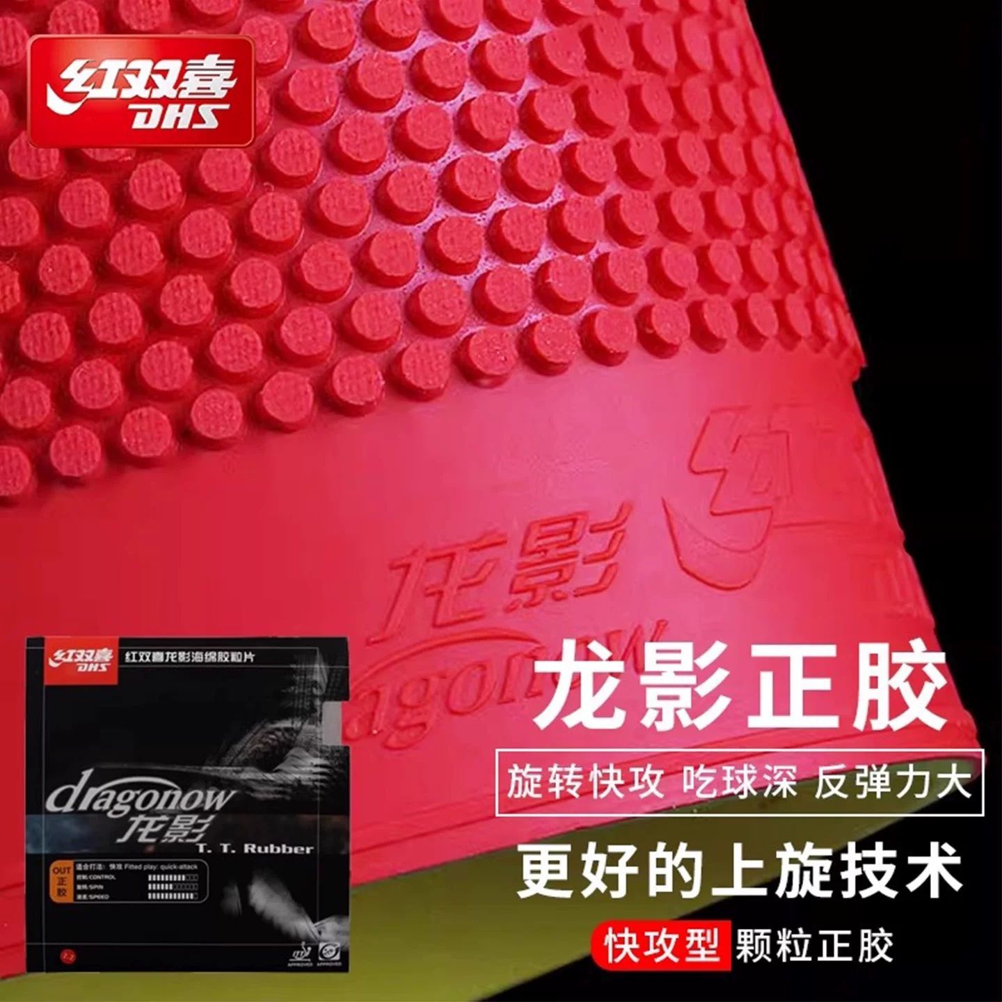 Borracha de Tênis de Mesa DHS  - Table Tennis Zhang Jike avaliação e preço