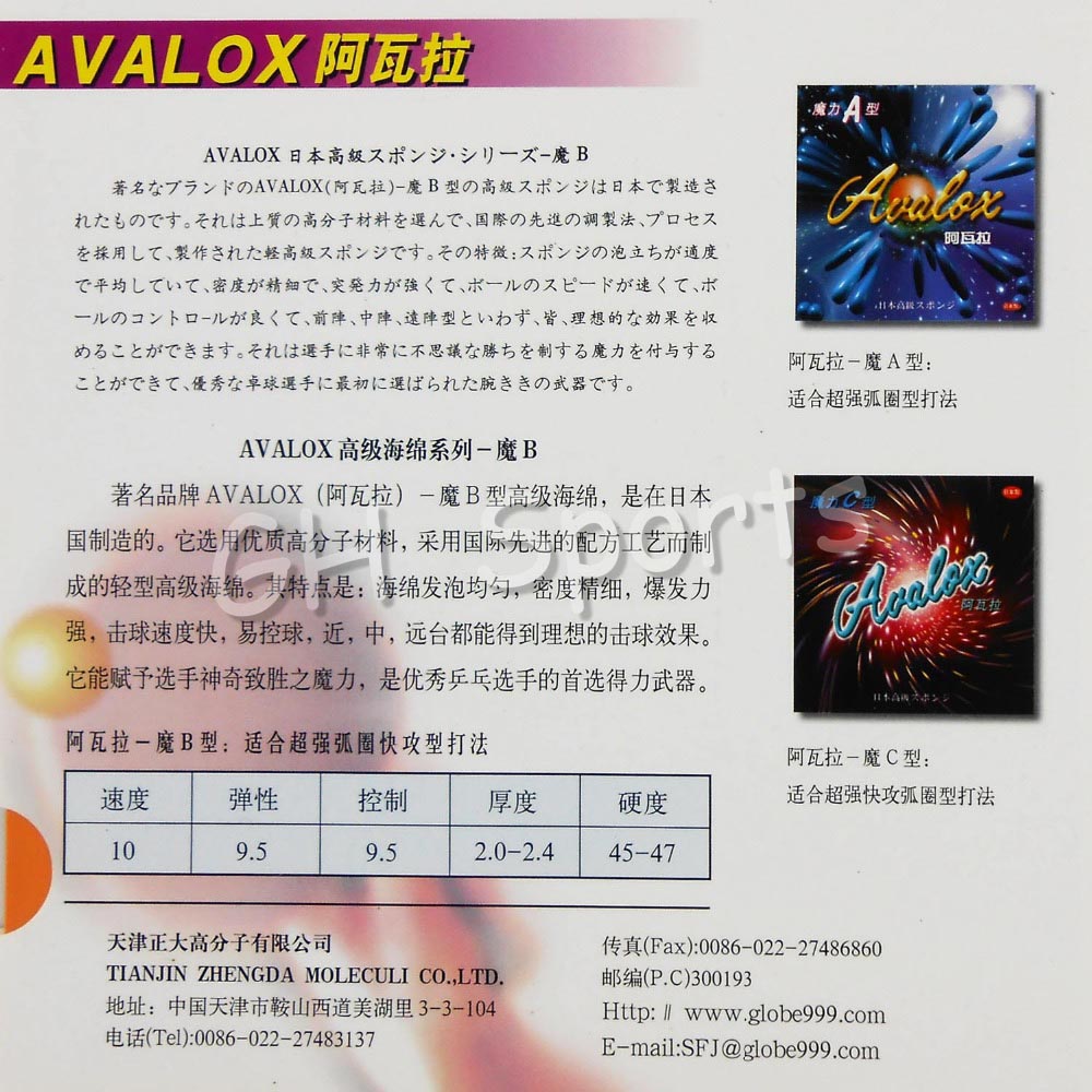 Avalox Magic A Magic B Magic C - Table Tennis In Japanese avaliação e preço